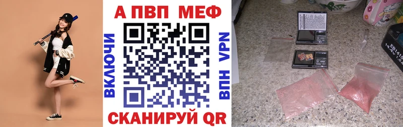 Альфа ПВП VHQ  Купить  Саянск 