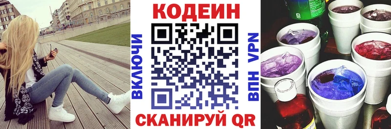 Кодеиновый сироп Lean Purple Drank  Купить  Саянск 