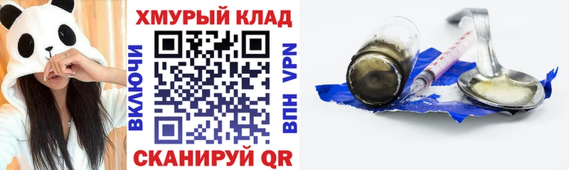 Героин хмурый Купить Саянск