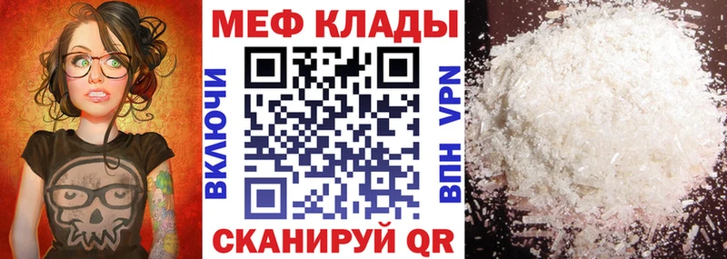 Купить закладки  Саянск  Меф VHQ 