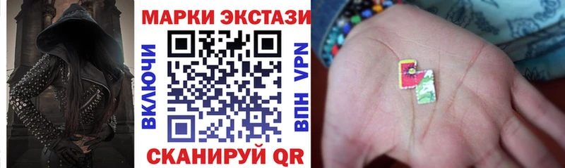 Марки 25I-NBOMe 1,5мг  Купить где  Саянск 